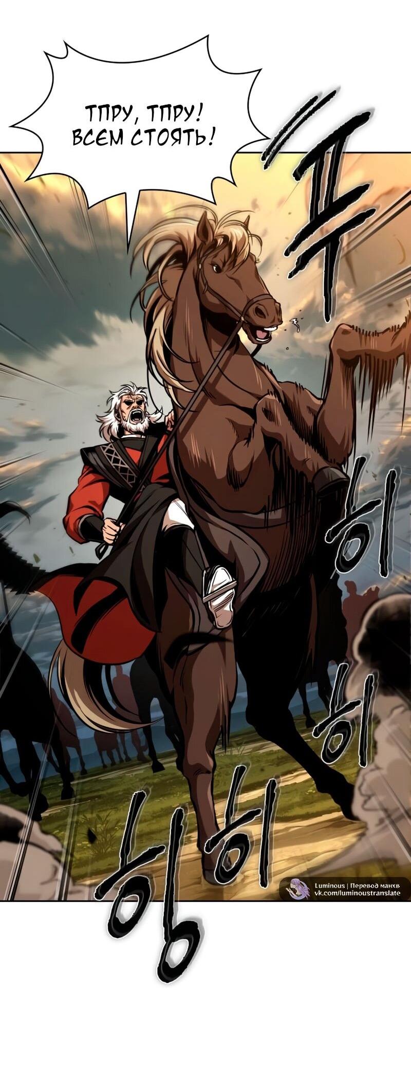 Манга Наномашины - Глава 284 Страница 70