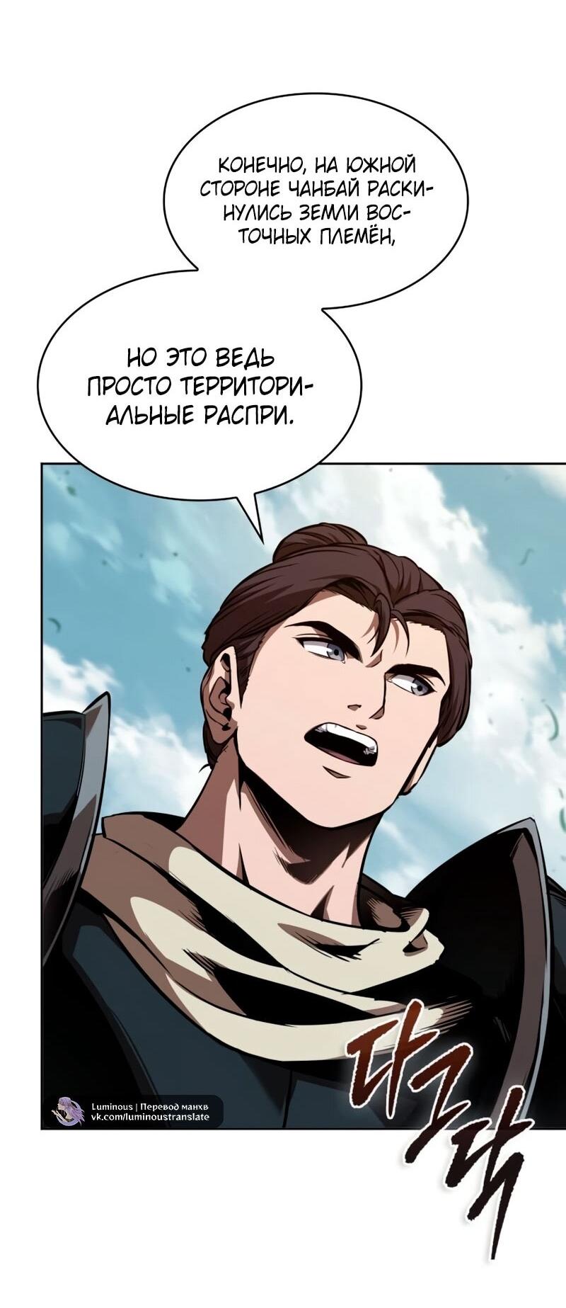 Манга Наномашины - Глава 284 Страница 46