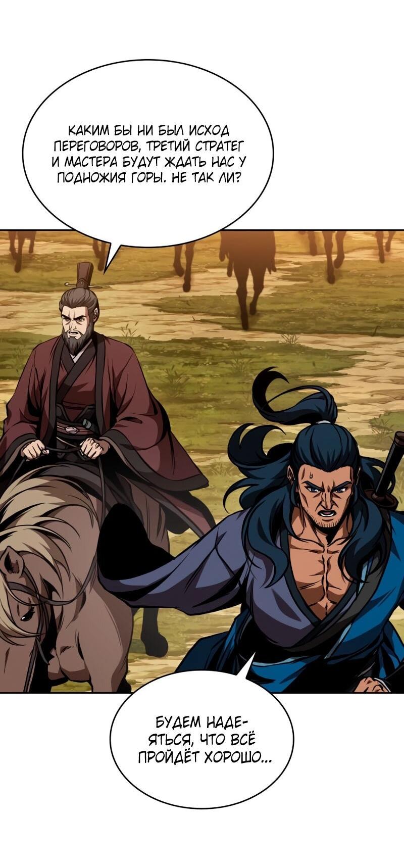 Манга Наномашины - Глава 284 Страница 68