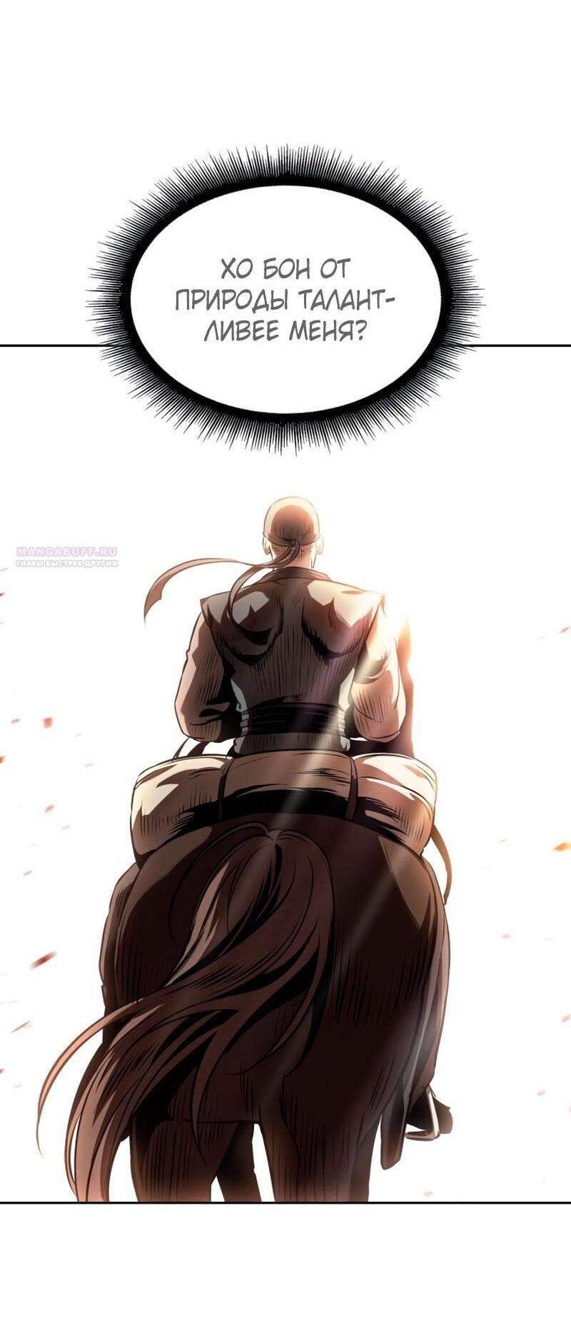 Манга Наномашины - Глава 284 Страница 28