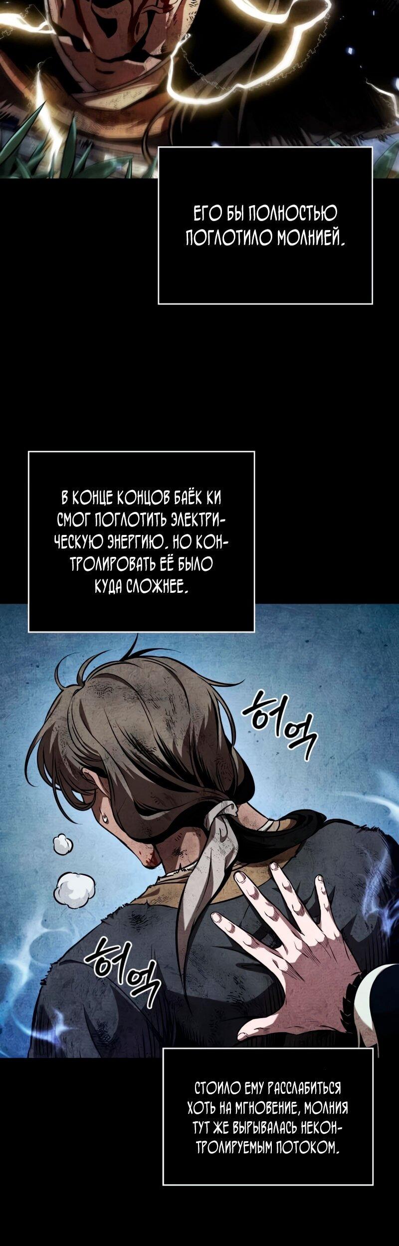 Манга Наномашины - Глава 284 Страница 22