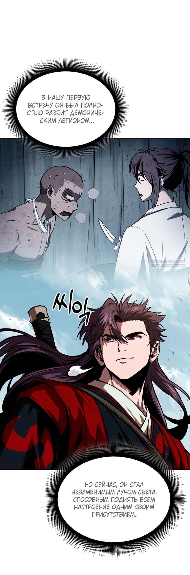 Манга Наномашины - Глава 284 Страница 36