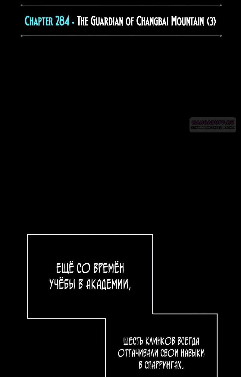 Манга Наномашины - Глава 284 Страница 9