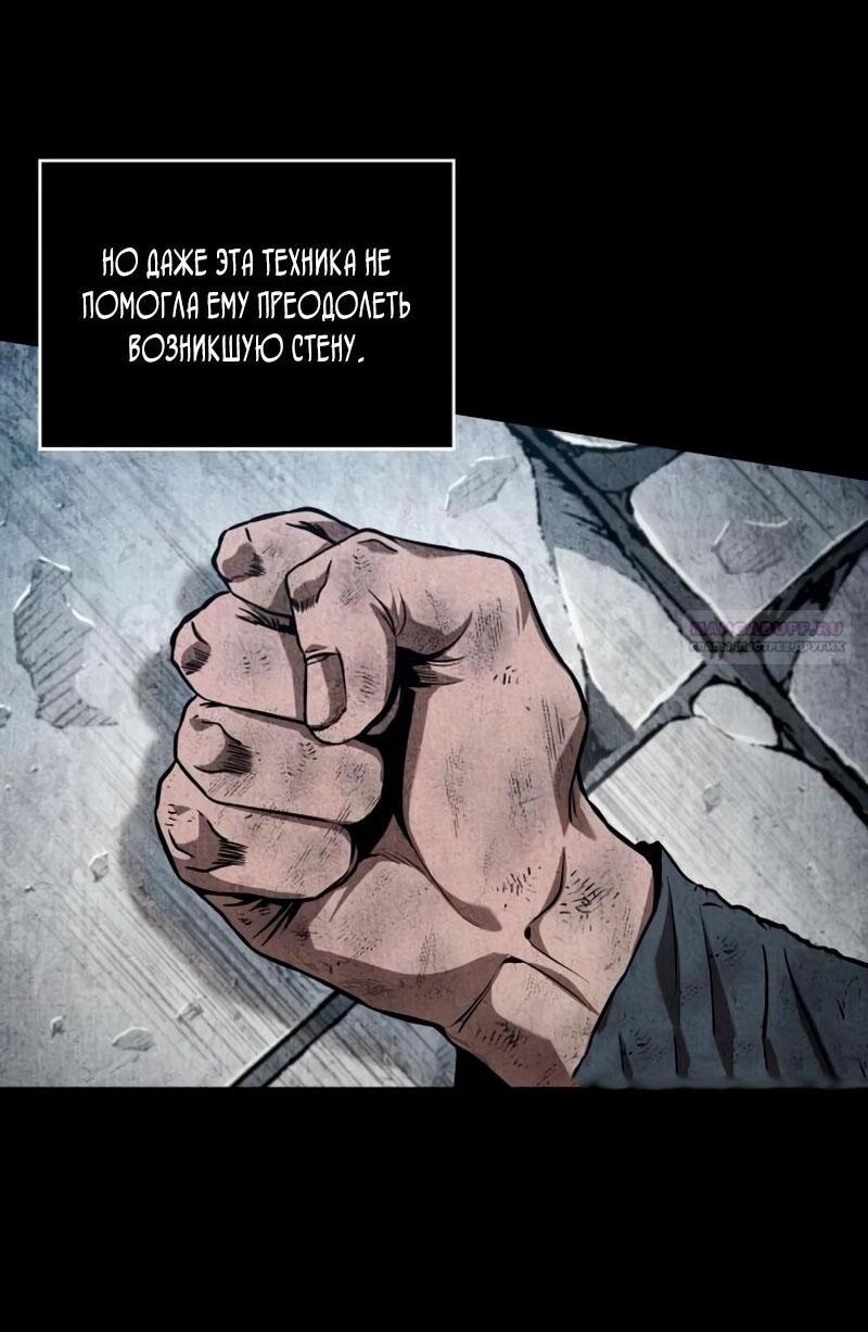 Манга Наномашины - Глава 284 Страница 13