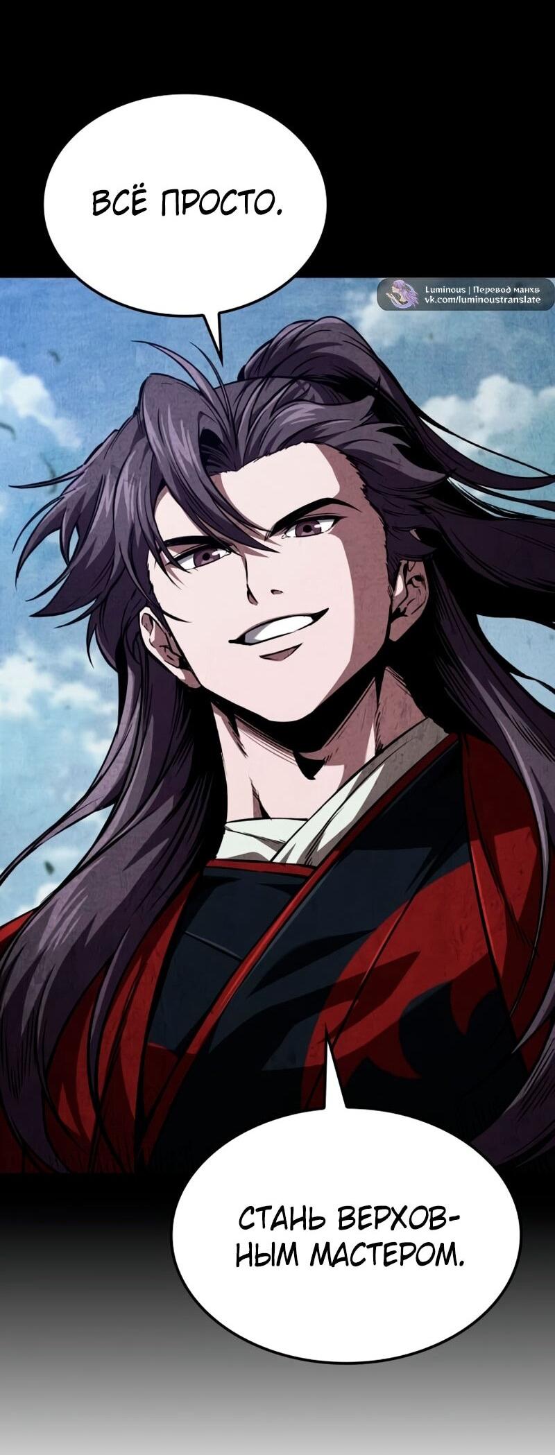 Манга Наномашины - Глава 284 Страница 25