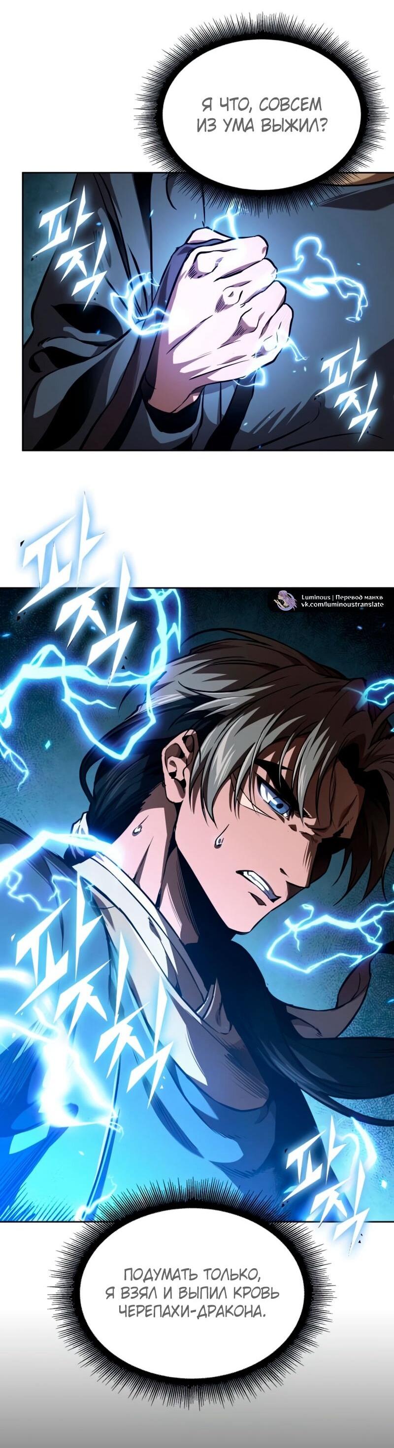 Манга Наномашины - Глава 284 Страница 7