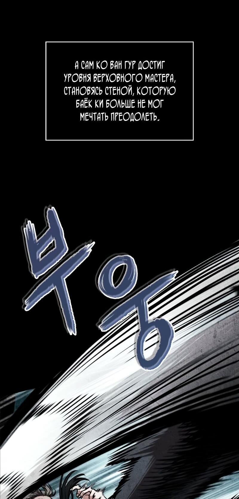 Манга Наномашины - Глава 284 Страница 11