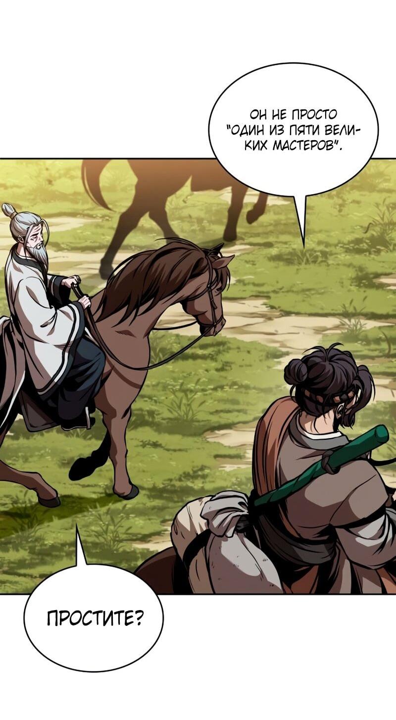 Манга Наномашины - Глава 284 Страница 64