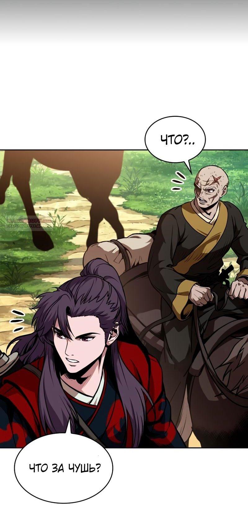 Манга Наномашины - Глава 284 Страница 44