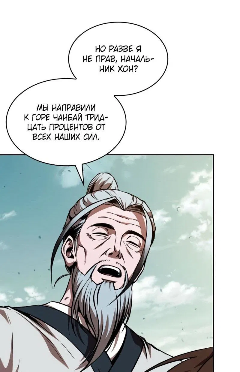 Манга Наномашины - Глава 284 Страница 60