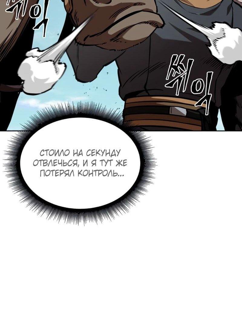 Манга Наномашины - Глава 284 Страница 6