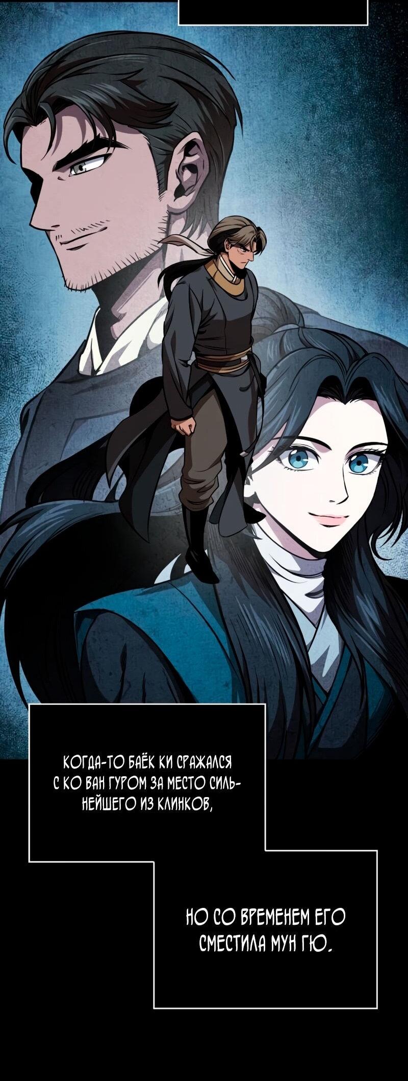 Манга Наномашины - Глава 284 Страница 10