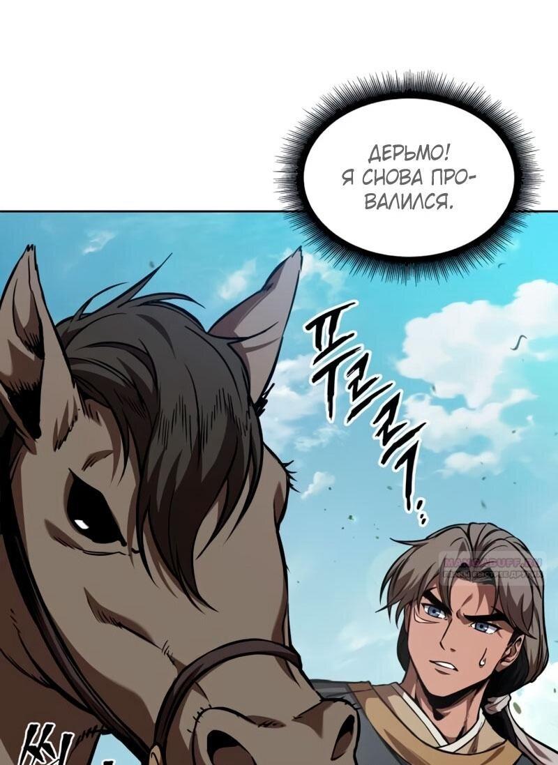 Манга Наномашины - Глава 284 Страница 5