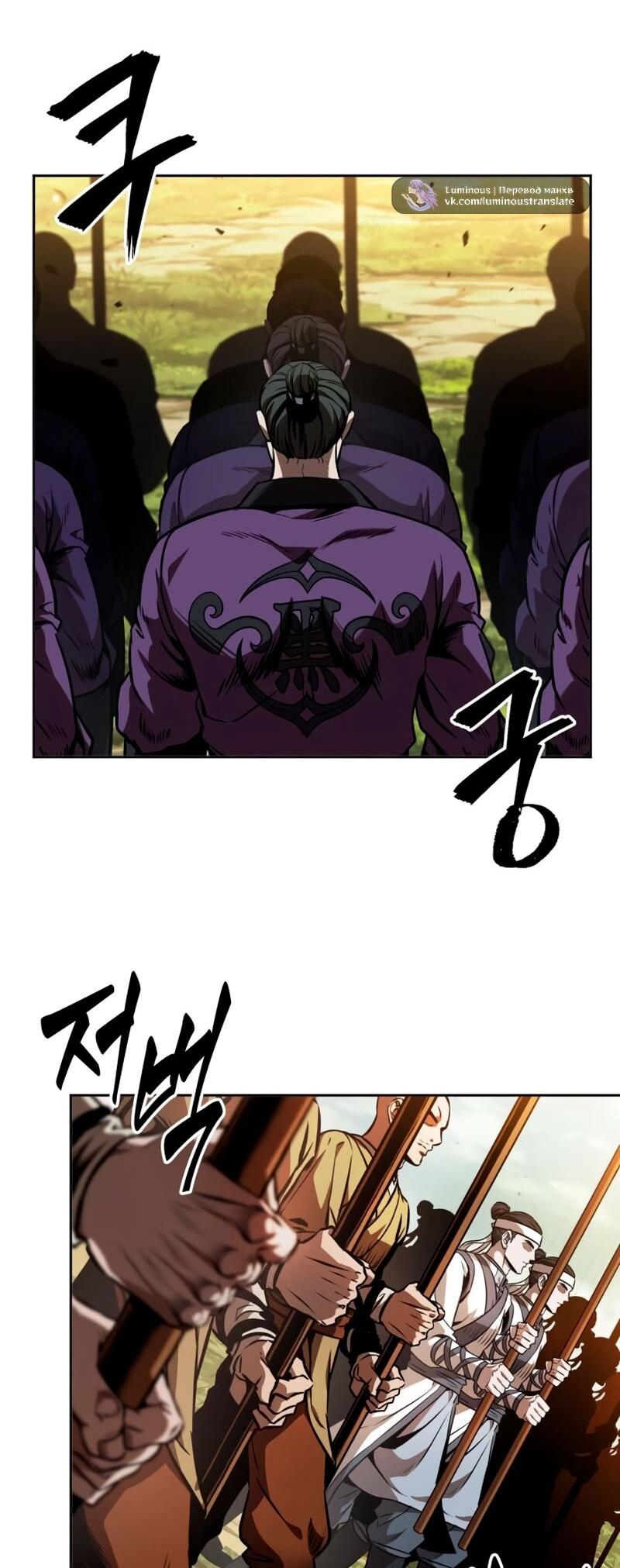 Манга Наномашины - Глава 284 Страница 54