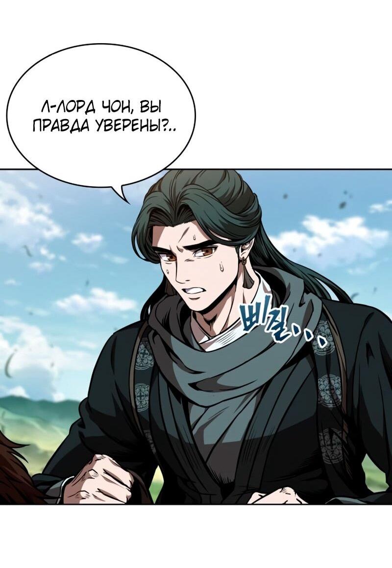 Манга Наномашины - Глава 284 Страница 39