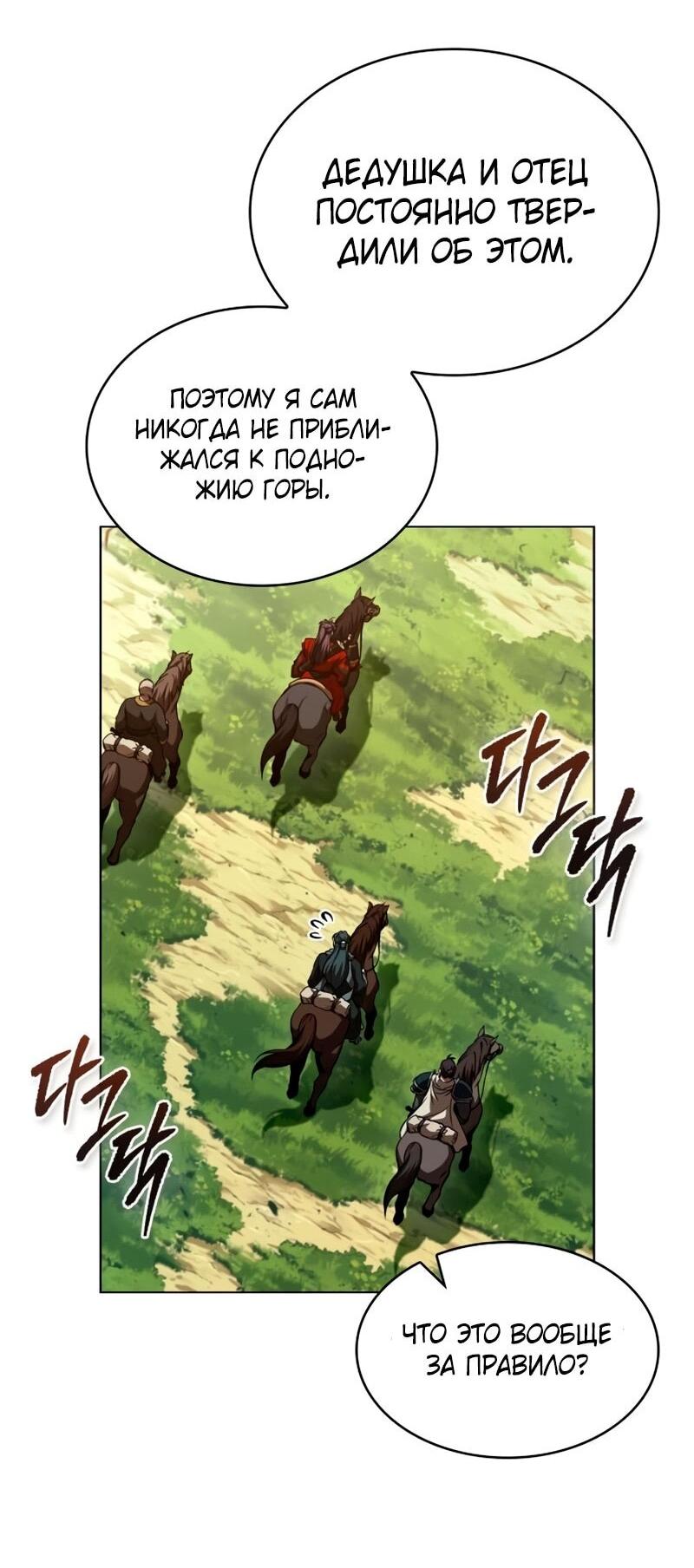 Манга Наномашины - Глава 284 Страница 45