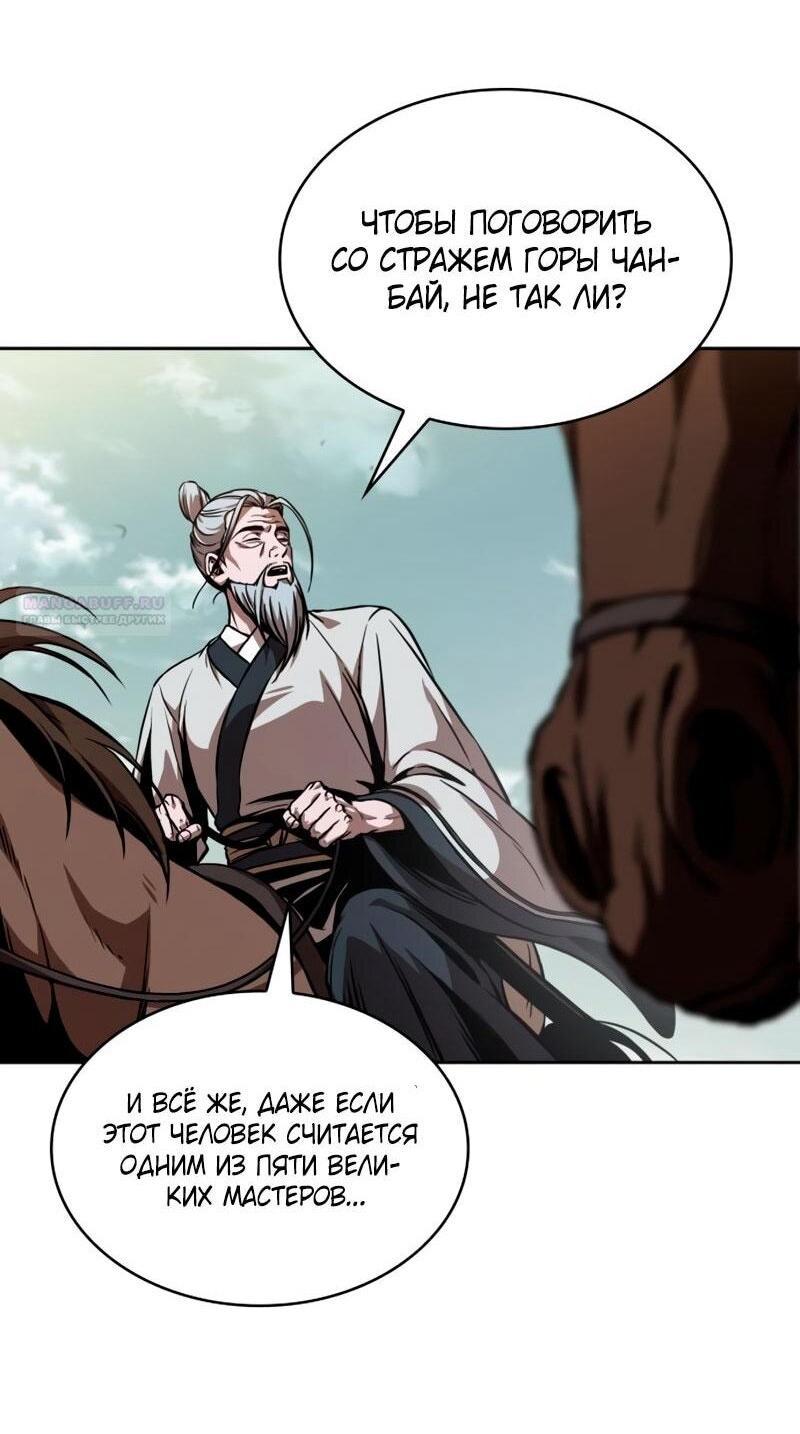 Манга Наномашины - Глава 284 Страница 63