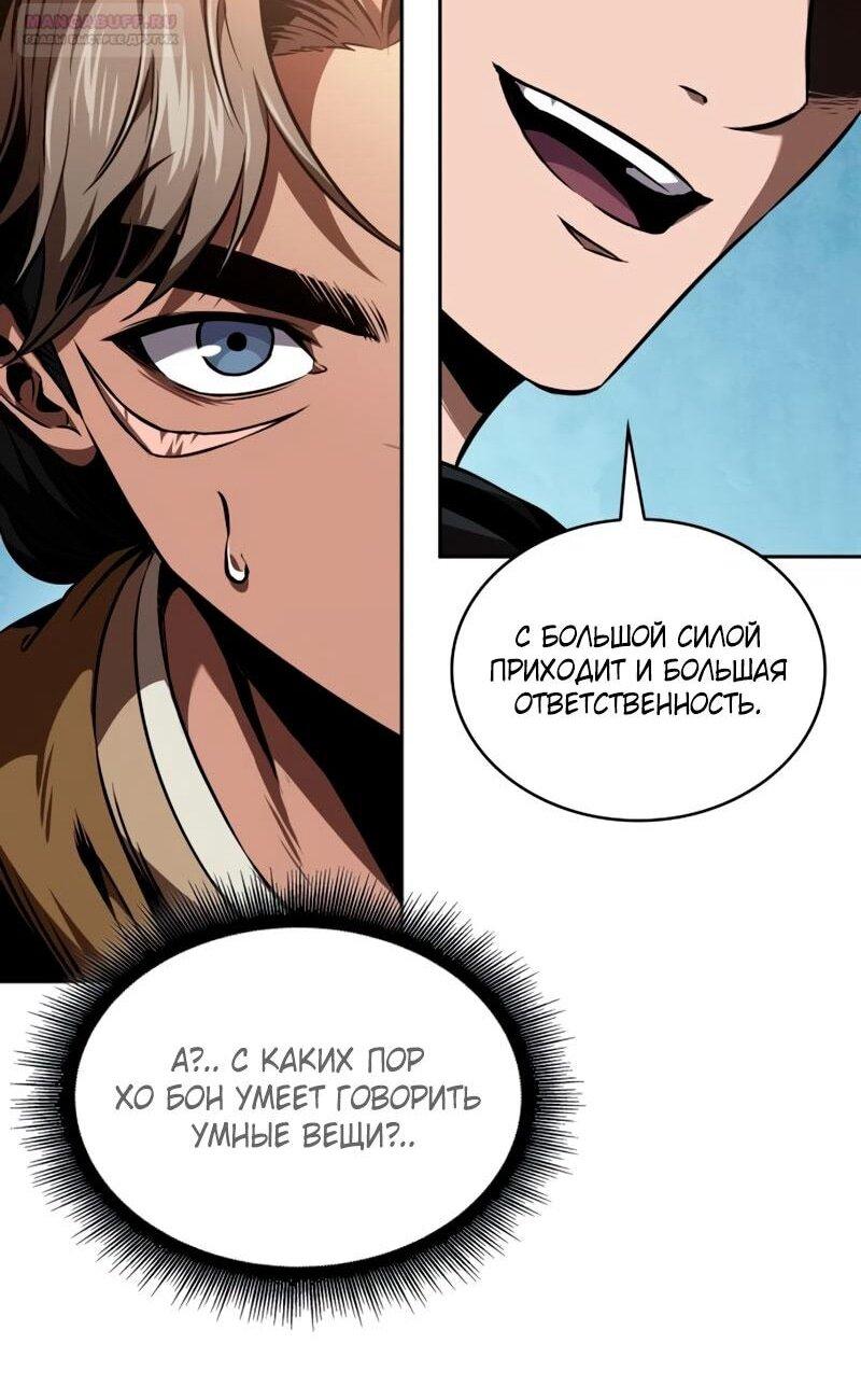 Манга Наномашины - Глава 284 Страница 32