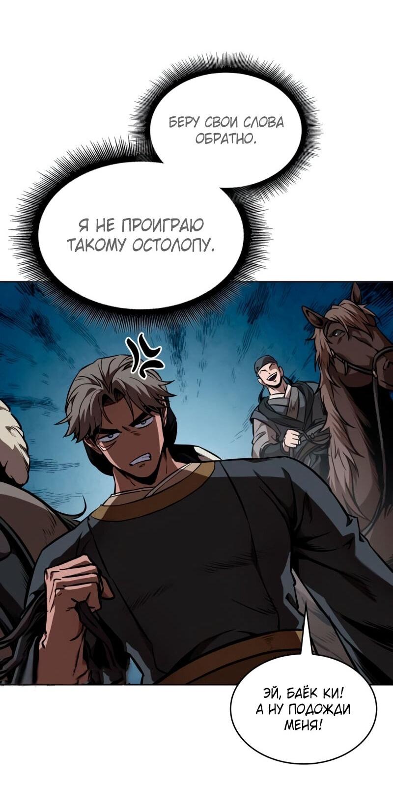 Манга Наномашины - Глава 284 Страница 34