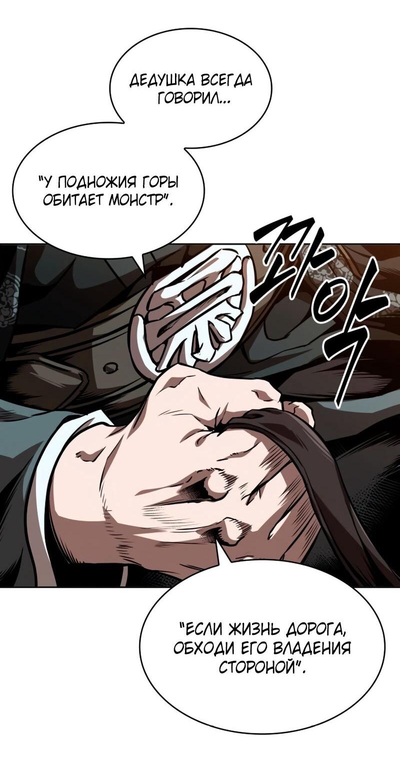 Манга Наномашины - Глава 284 Страница 47