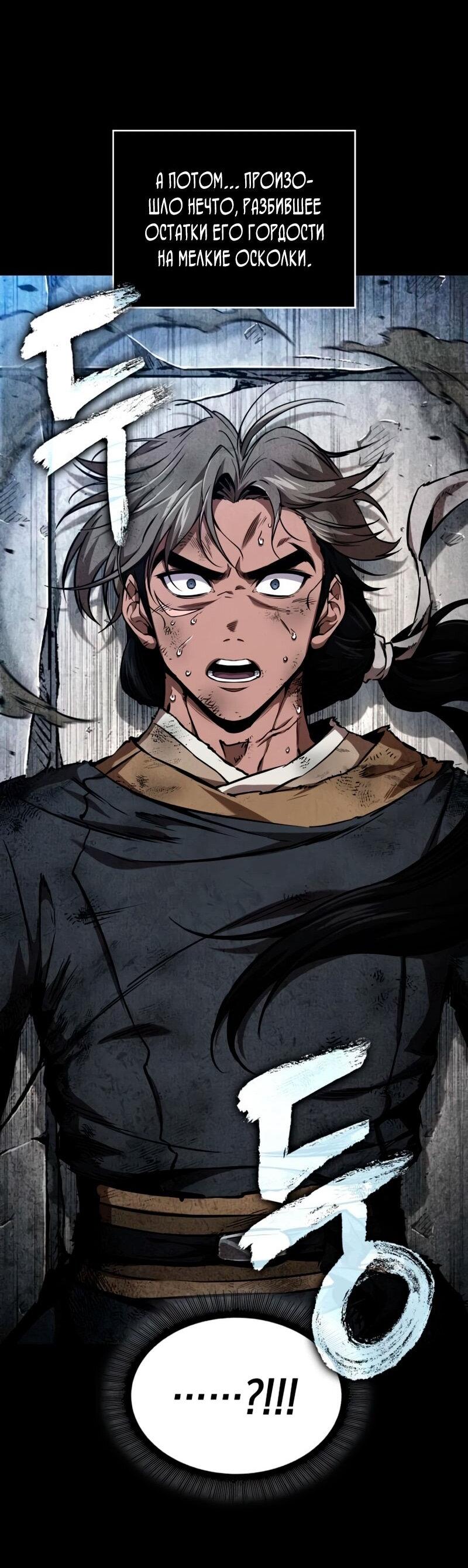 Манга Наномашины - Глава 284 Страница 14