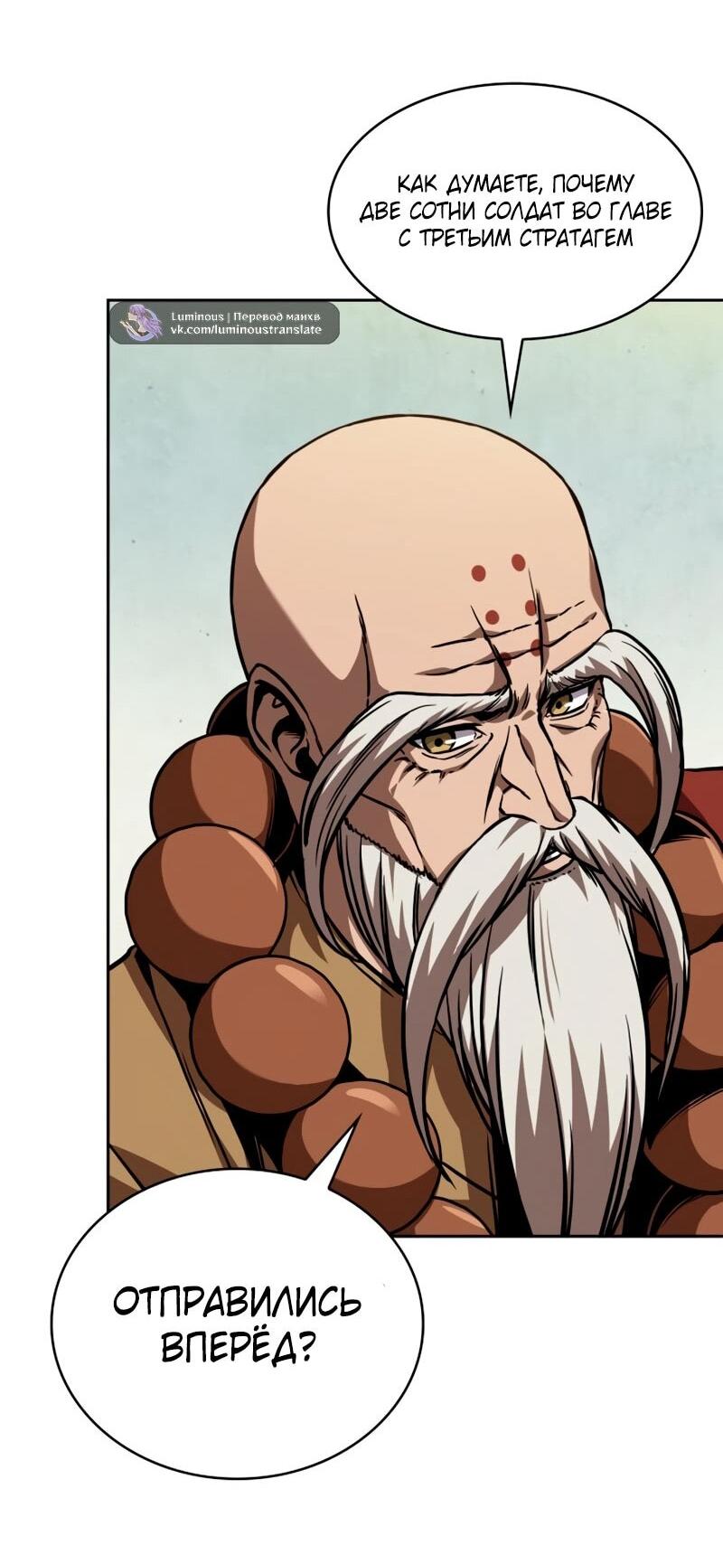 Манга Наномашины - Глава 284 Страница 62