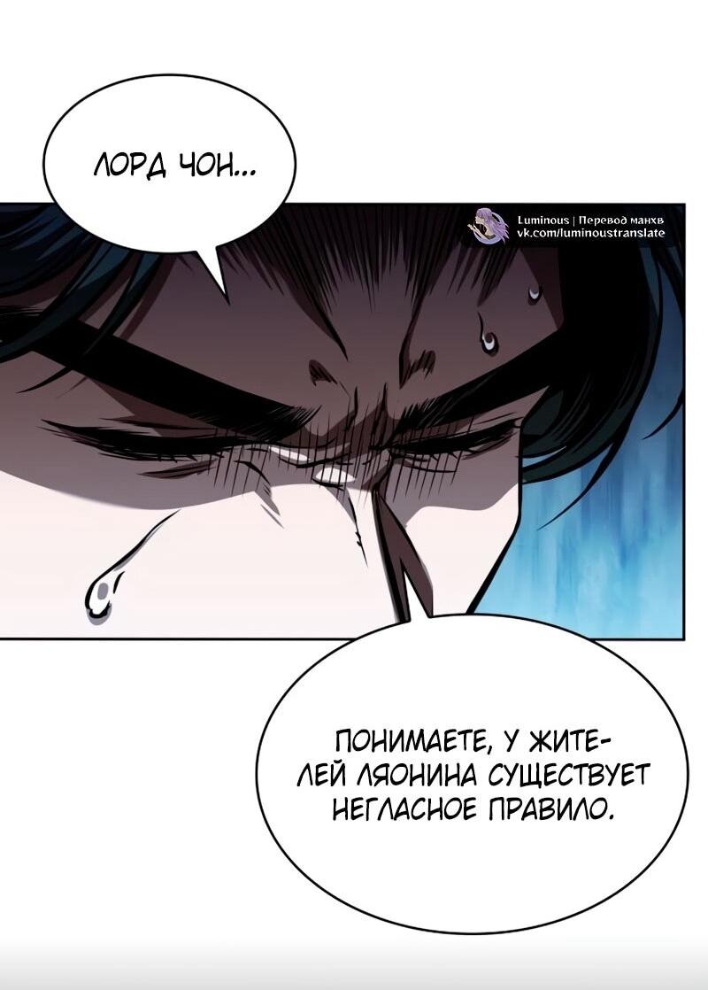 Манга Наномашины - Глава 284 Страница 42