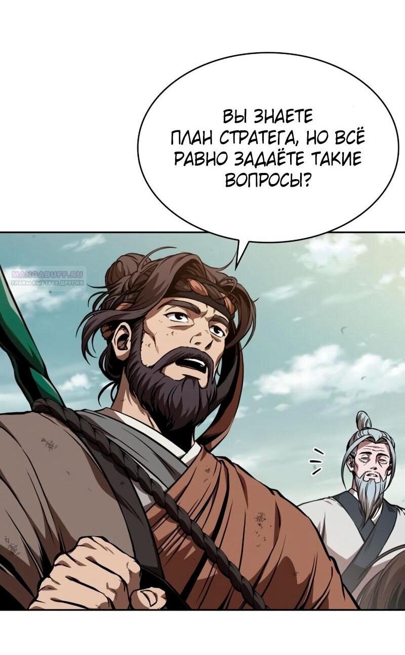 Манга Наномашины - Глава 284 Страница 59