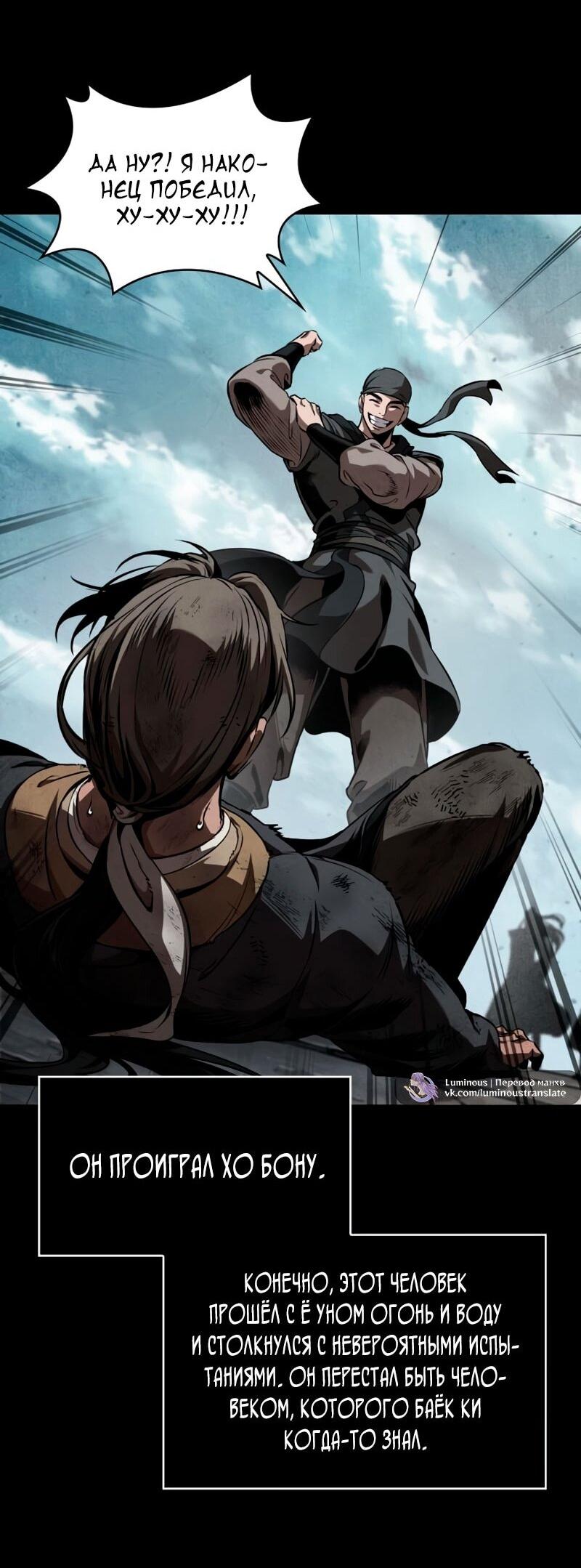 Манга Наномашины - Глава 284 Страница 15