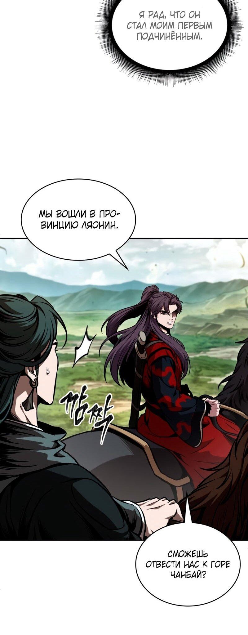 Манга Наномашины - Глава 284 Страница 38