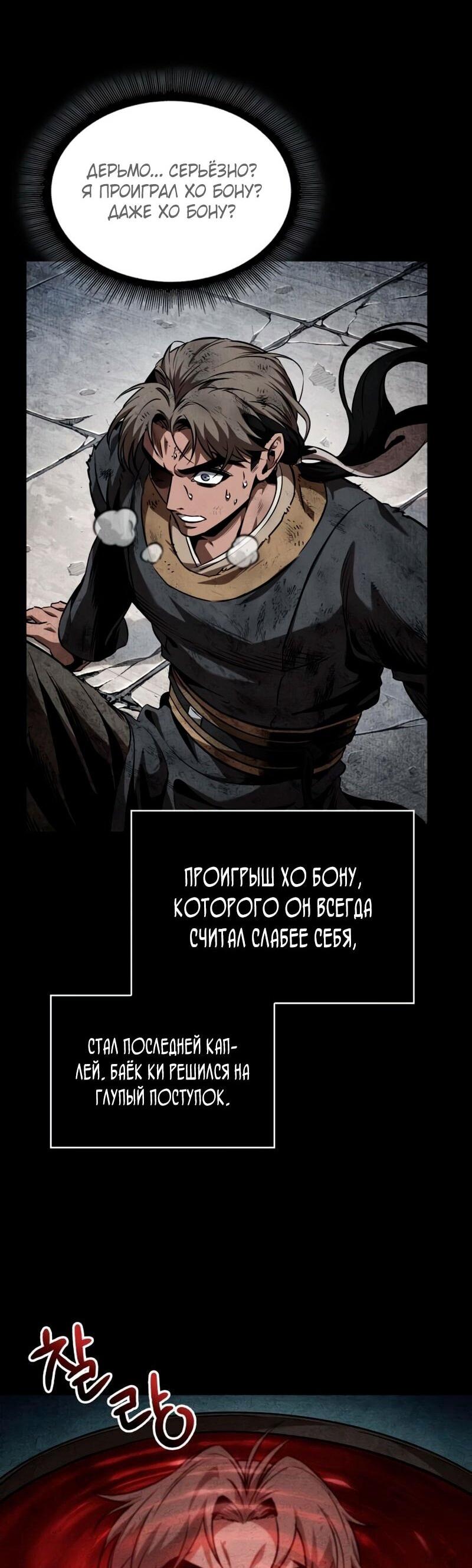 Манга Наномашины - Глава 284 Страница 16