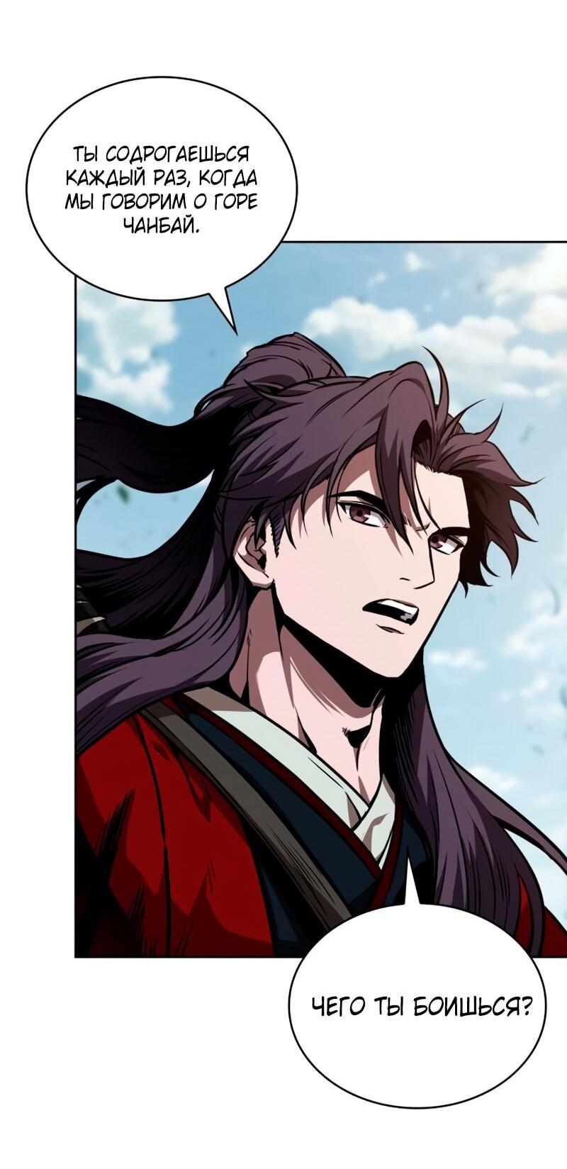 Манга Наномашины - Глава 284 Страница 41