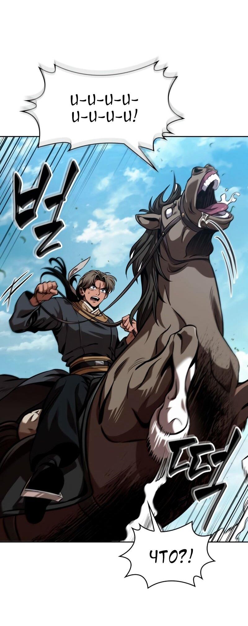 Манга Наномашины - Глава 284 Страница 2