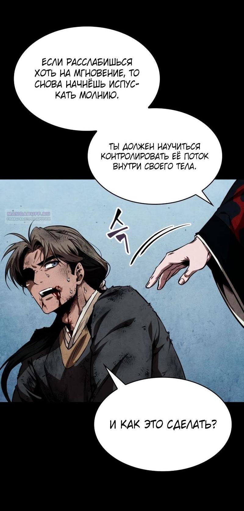 Манга Наномашины - Глава 284 Страница 24