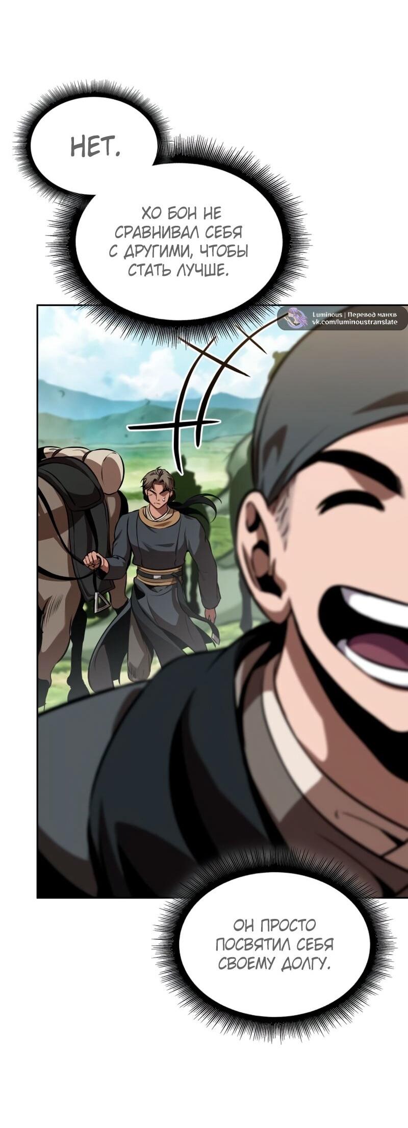 Манга Наномашины - Глава 284 Страница 29