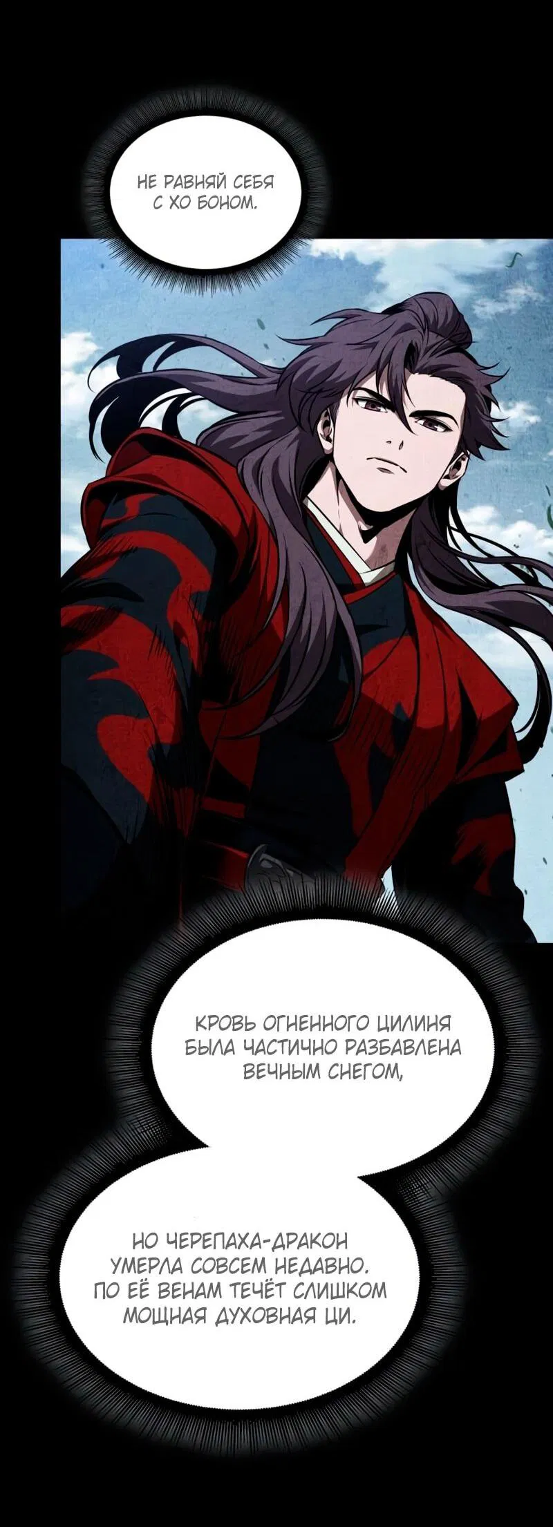 Манга Наномашины - Глава 284 Страница 23