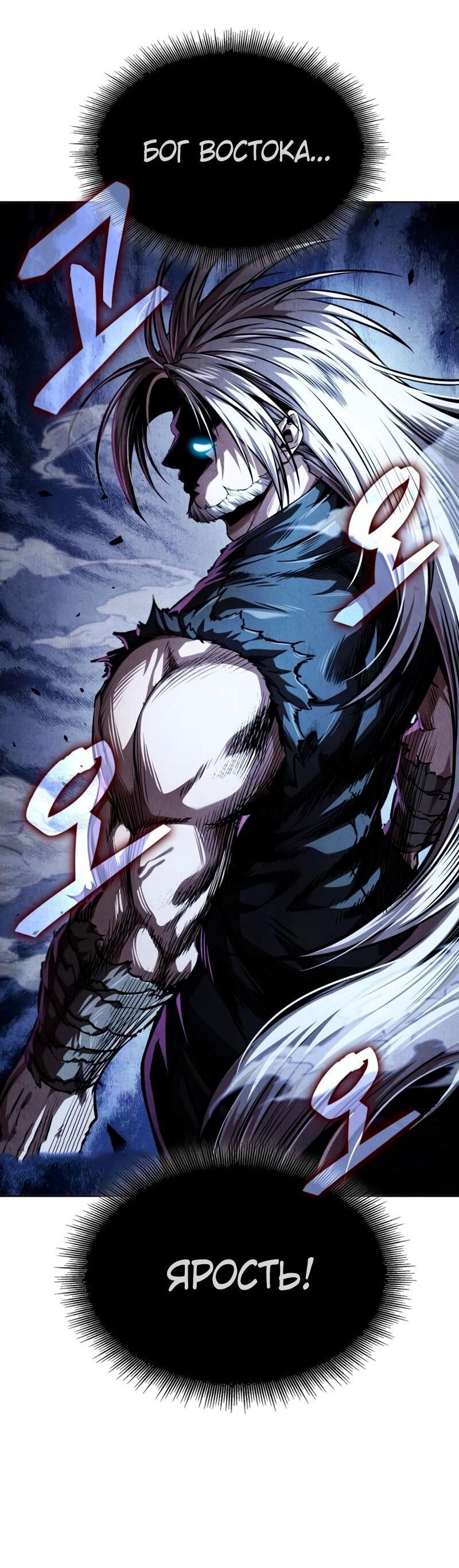 Манга Наномашины - Глава 284 Страница 50