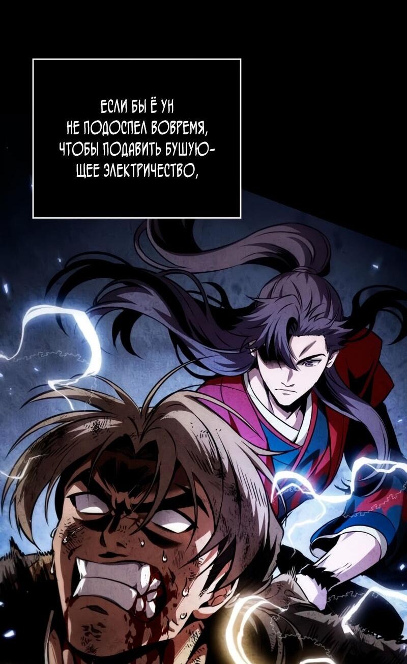 Манга Наномашины - Глава 284 Страница 21