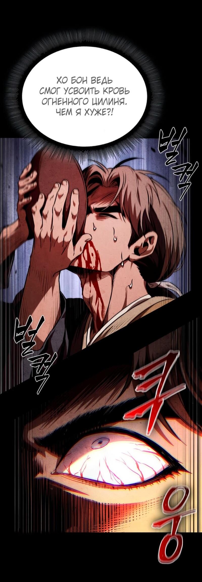 Манга Наномашины - Глава 284 Страница 19