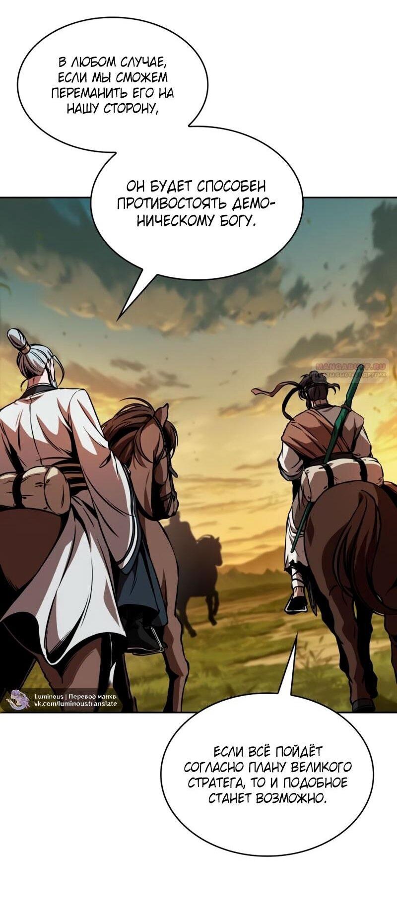 Манга Наномашины - Глава 284 Страница 67