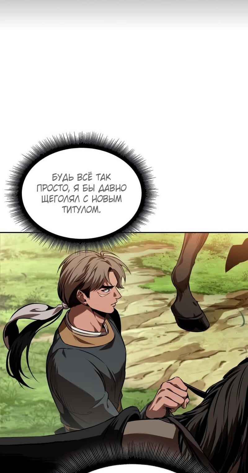 Манга Наномашины - Глава 284 Страница 26