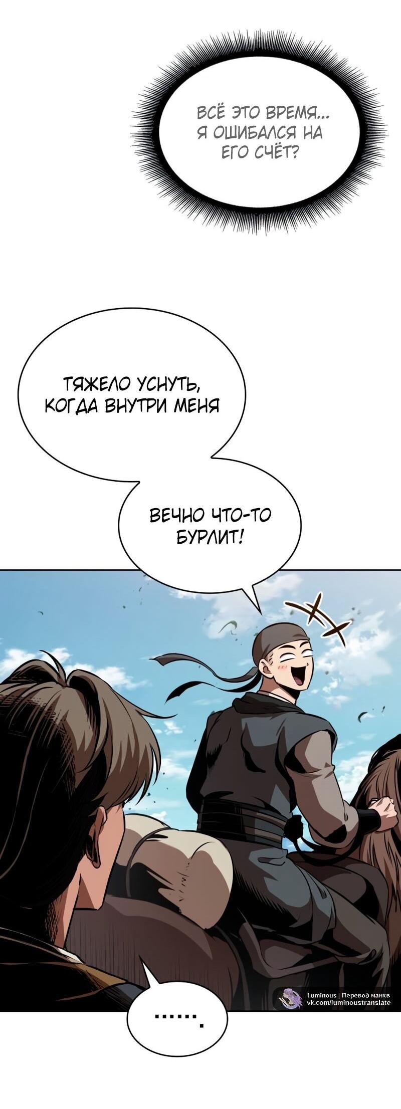 Манга Наномашины - Глава 284 Страница 33