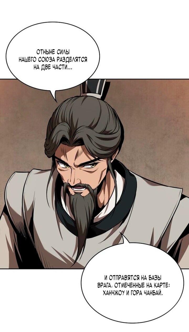 Манга Наномашины - Глава 283 Страница 26