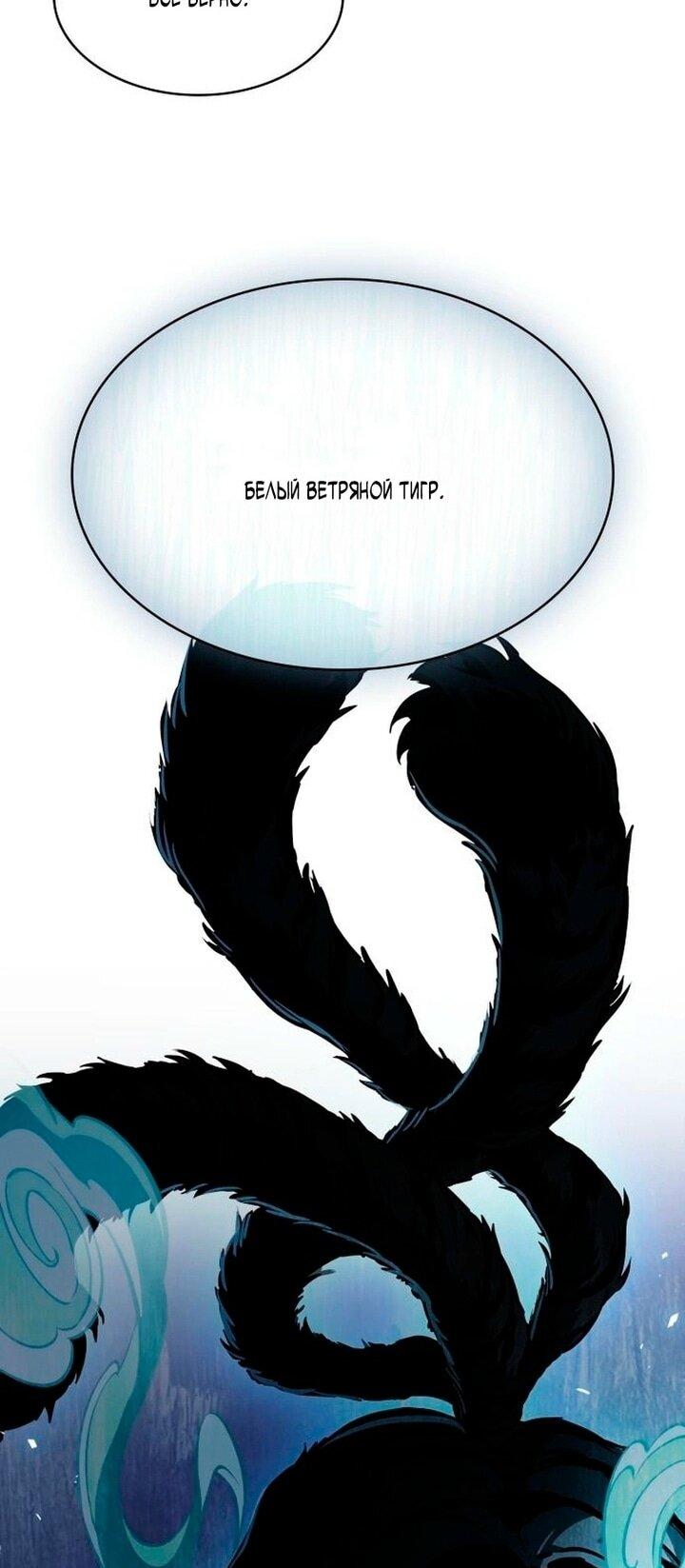 Манга Наномашины - Глава 283 Страница 23