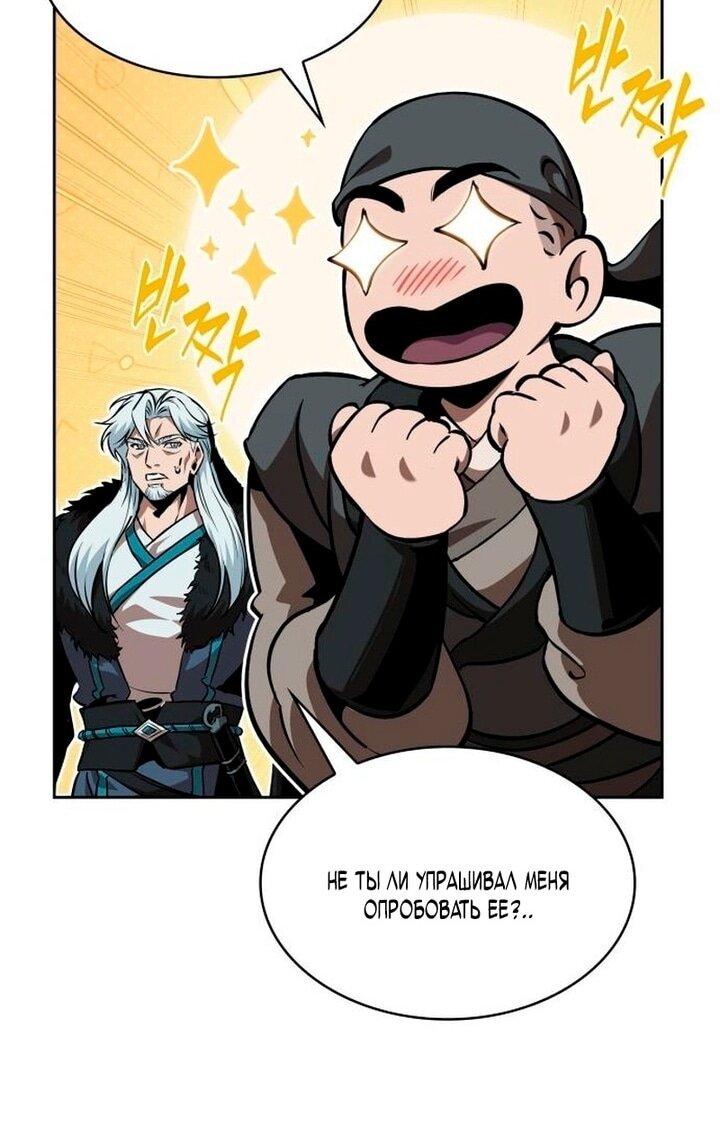 Манга Наномашины - Глава 283 Страница 34