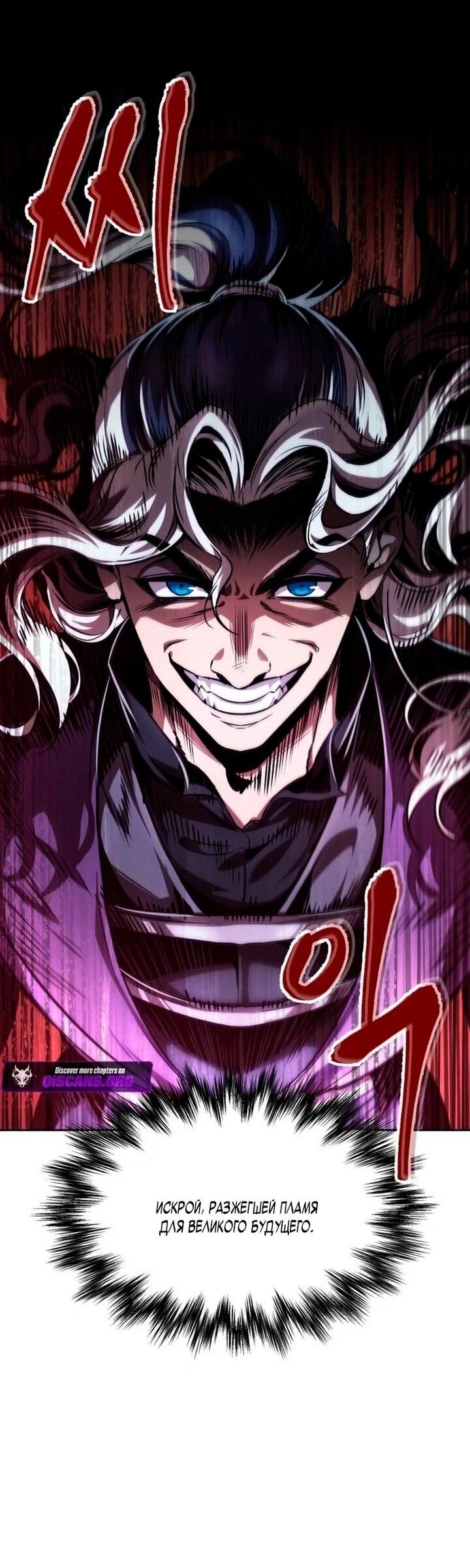 Манга Наномашины - Глава 283 Страница 30