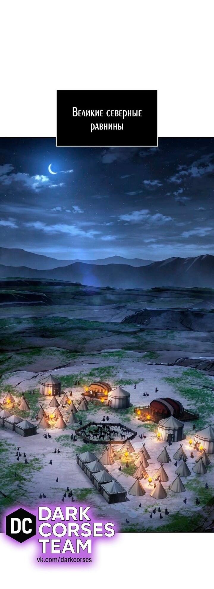 Манга Наномашины - Глава 283 Страница 31