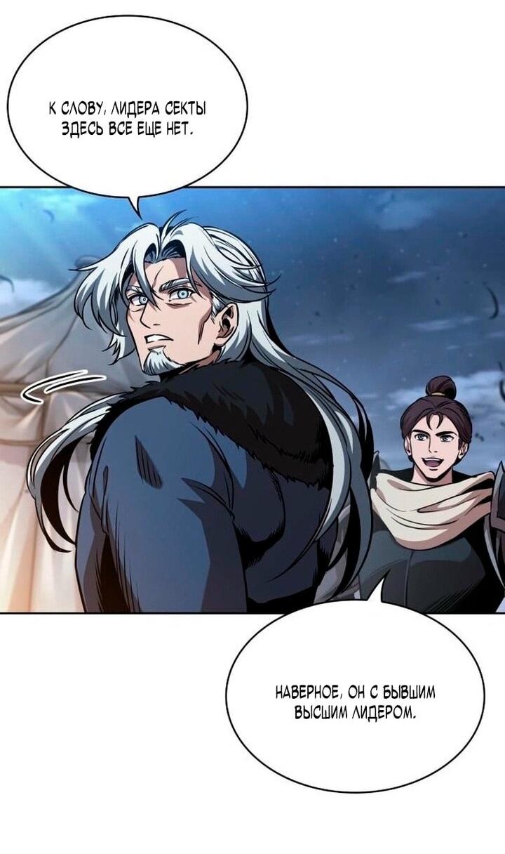 Манга Наномашины - Глава 283 Страница 37