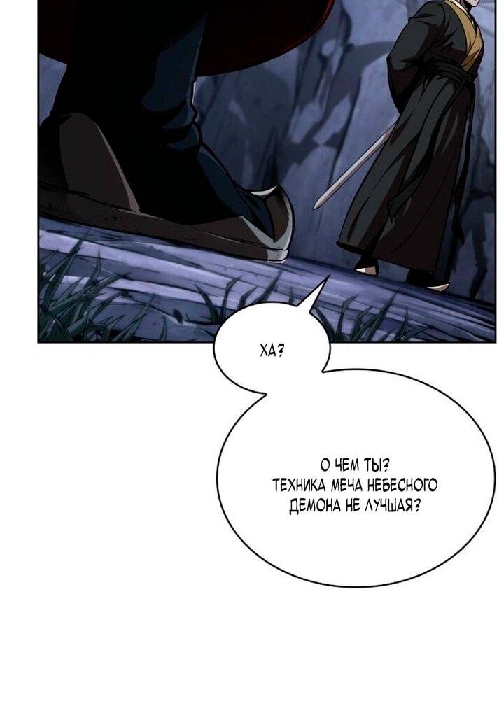 Манга Наномашины - Глава 283 Страница 51