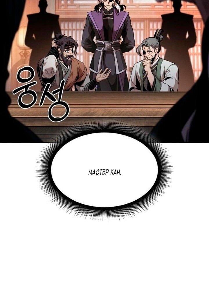 Манга Наномашины - Глава 283 Страница 28